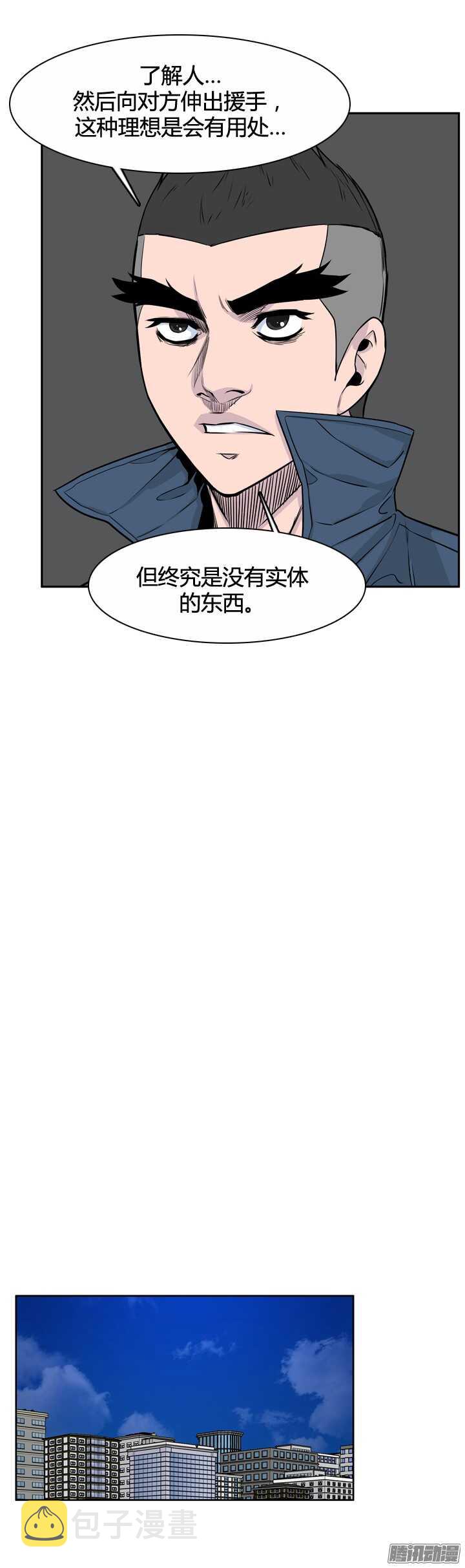 《亡灵之王》漫画最新章节第317集 人类化的可能性1-下免费下拉式在线观看章节第【14】张图片