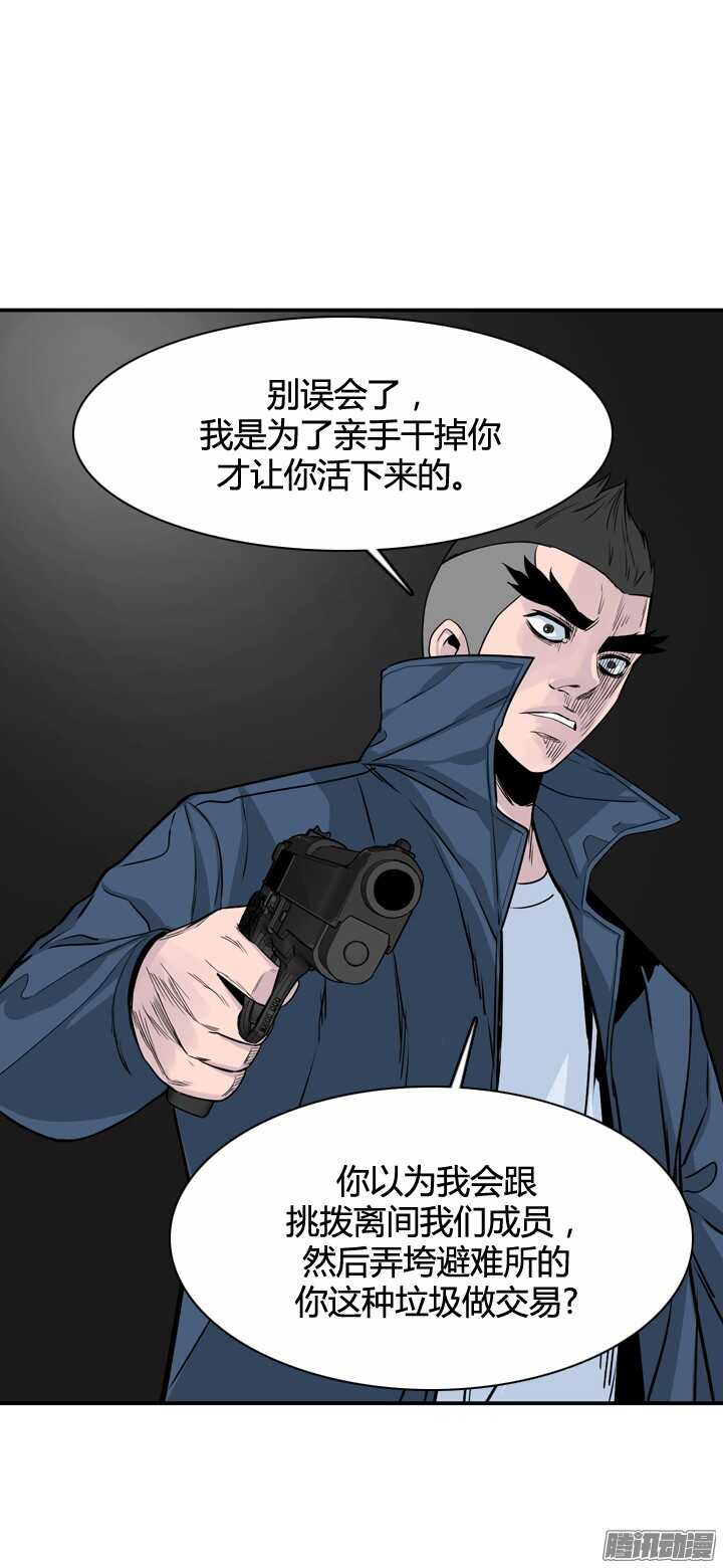 《亡灵之王》漫画最新章节第317集 人类化的可能性1-下免费下拉式在线观看章节第【6】张图片