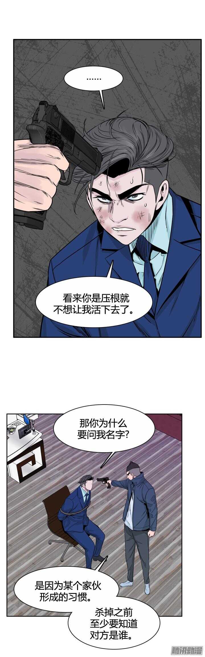 《亡灵之王》漫画最新章节第317集 人类化的可能性1-下免费下拉式在线观看章节第【7】张图片