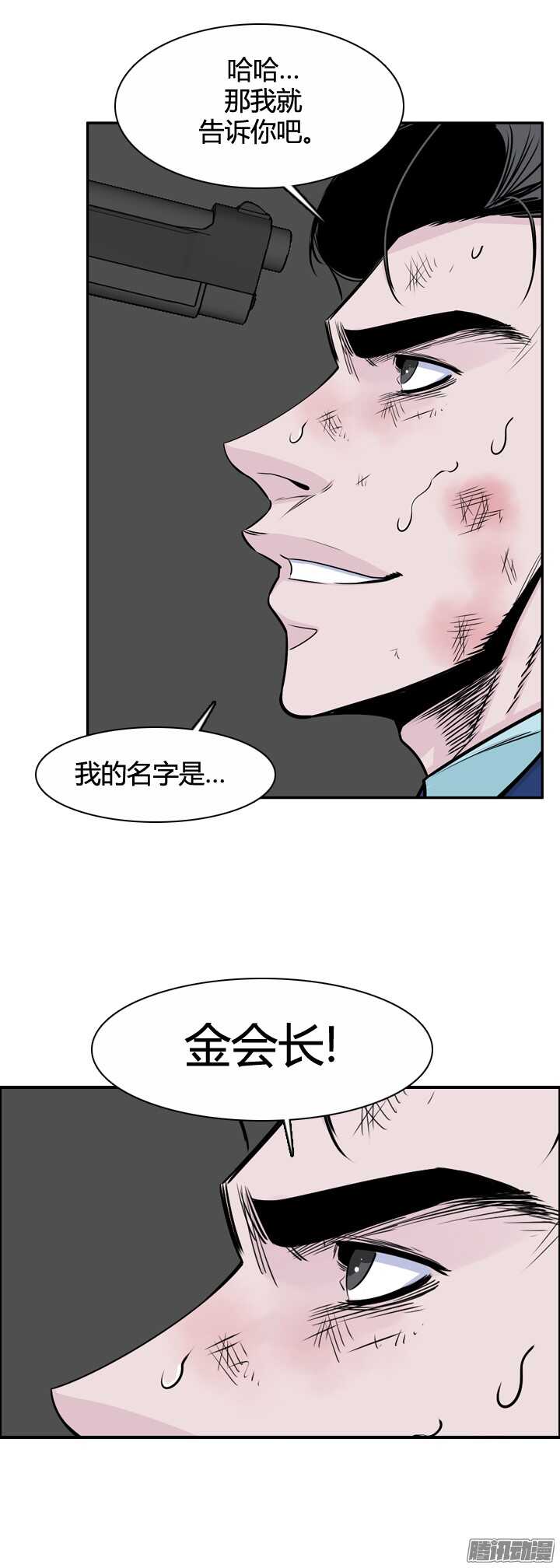 《亡灵之王》漫画最新章节第317集 人类化的可能性1-下免费下拉式在线观看章节第【8】张图片