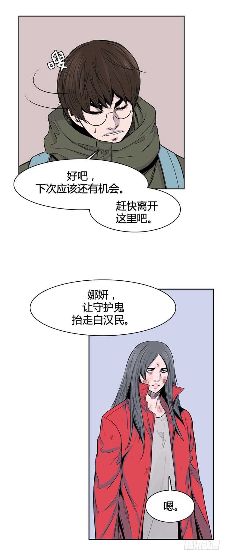 《亡灵之王》漫画最新章节第318话 人类化的可能性2-上免费下拉式在线观看章节第【12】张图片