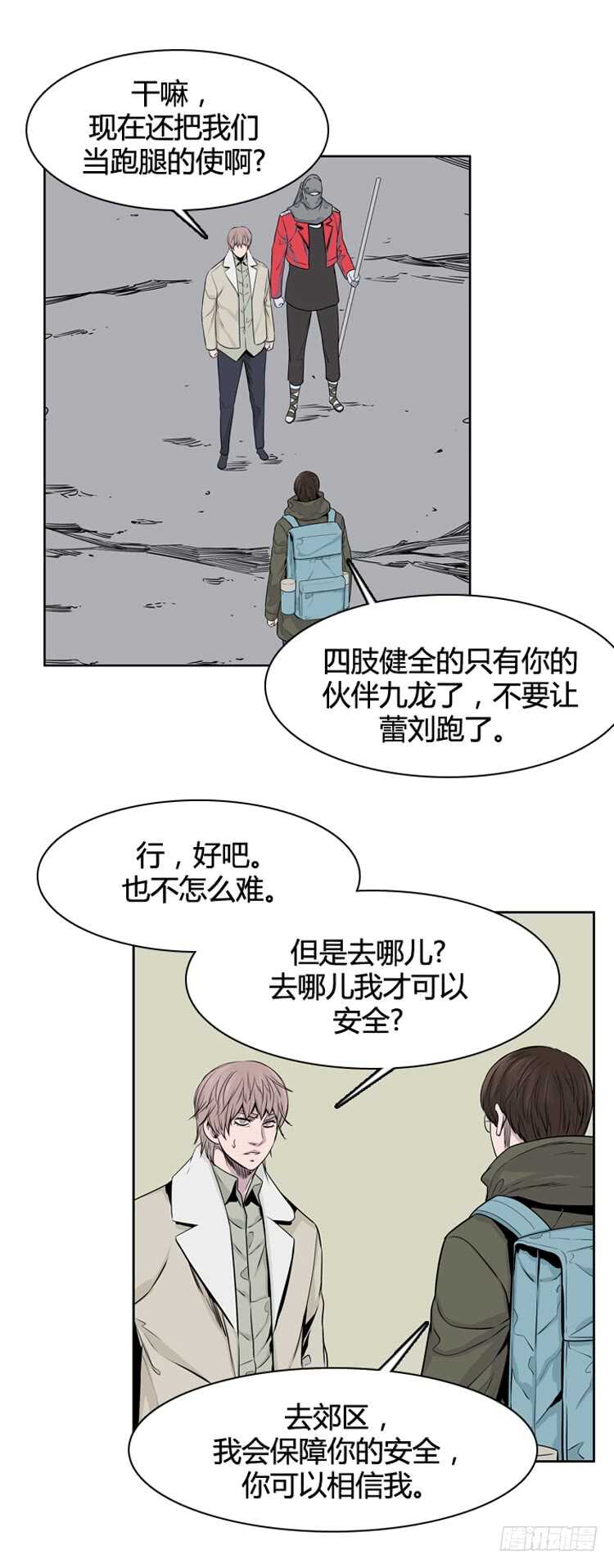 《亡灵之王》漫画最新章节第318话 人类化的可能性2-上免费下拉式在线观看章节第【14】张图片