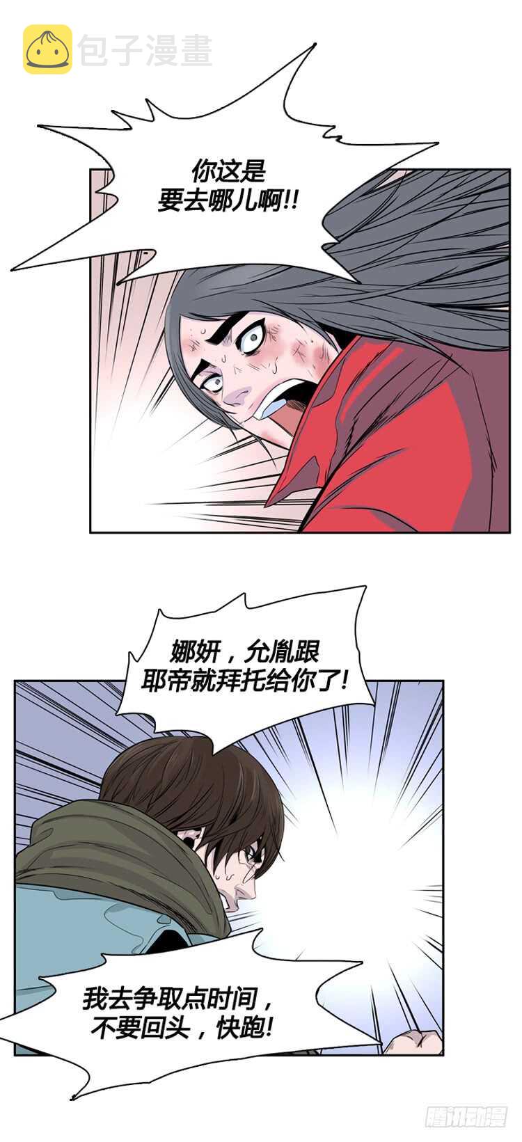 《亡灵之王》漫画最新章节第318话 人类化的可能性2-上免费下拉式在线观看章节第【24】张图片