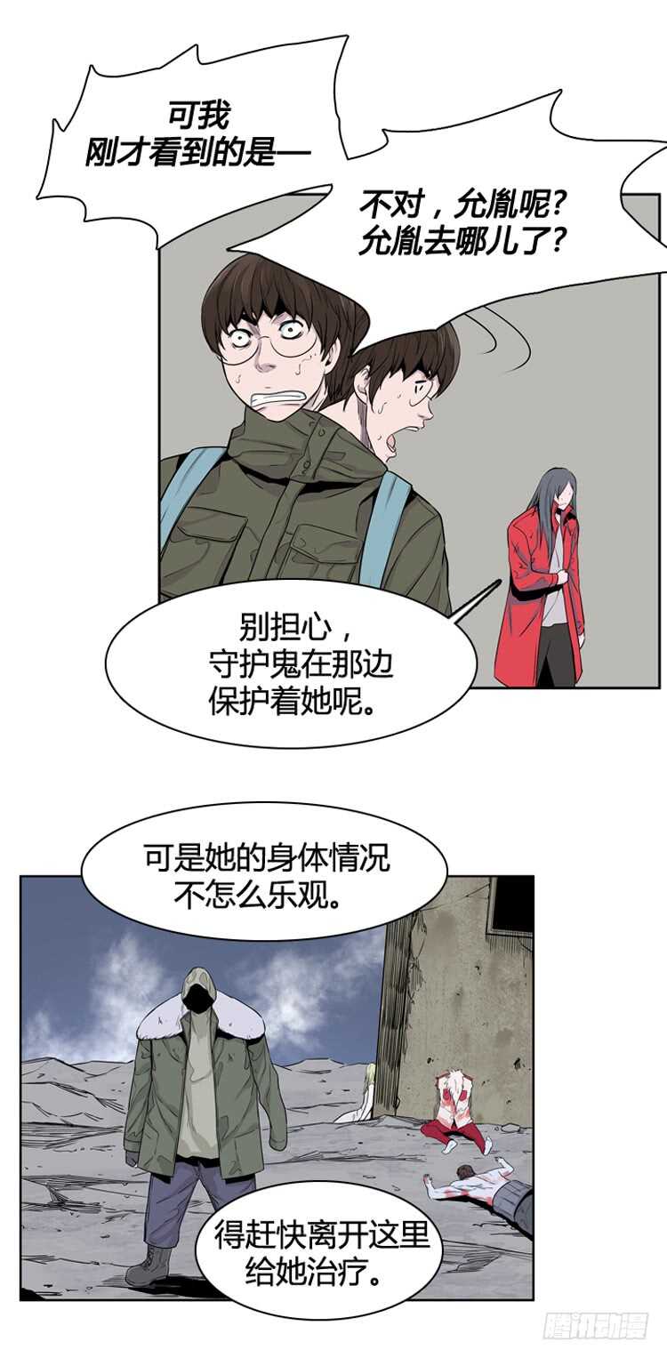 《亡灵之王》漫画最新章节第318话 人类化的可能性2-上免费下拉式在线观看章节第【6】张图片