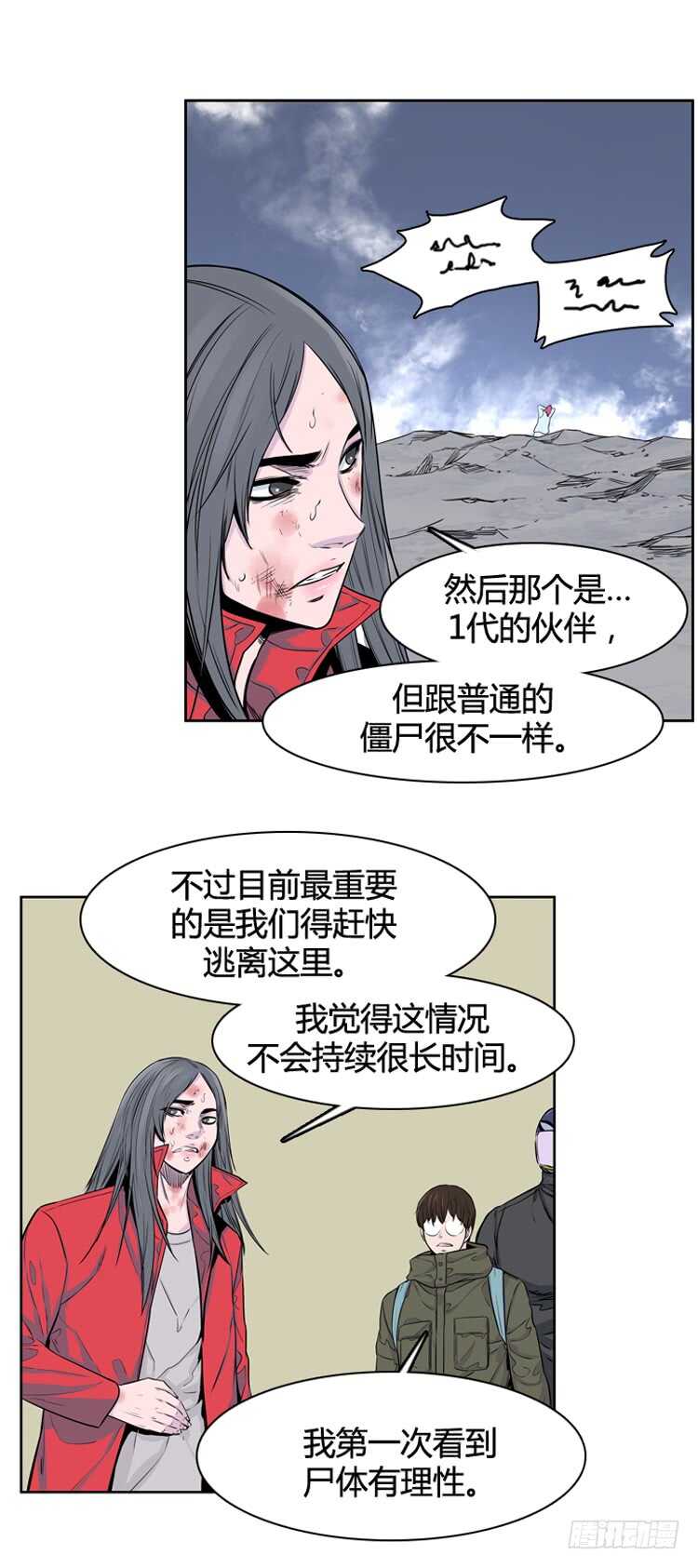 《亡灵之王》漫画最新章节第318话 人类化的可能性2-上免费下拉式在线观看章节第【7】张图片