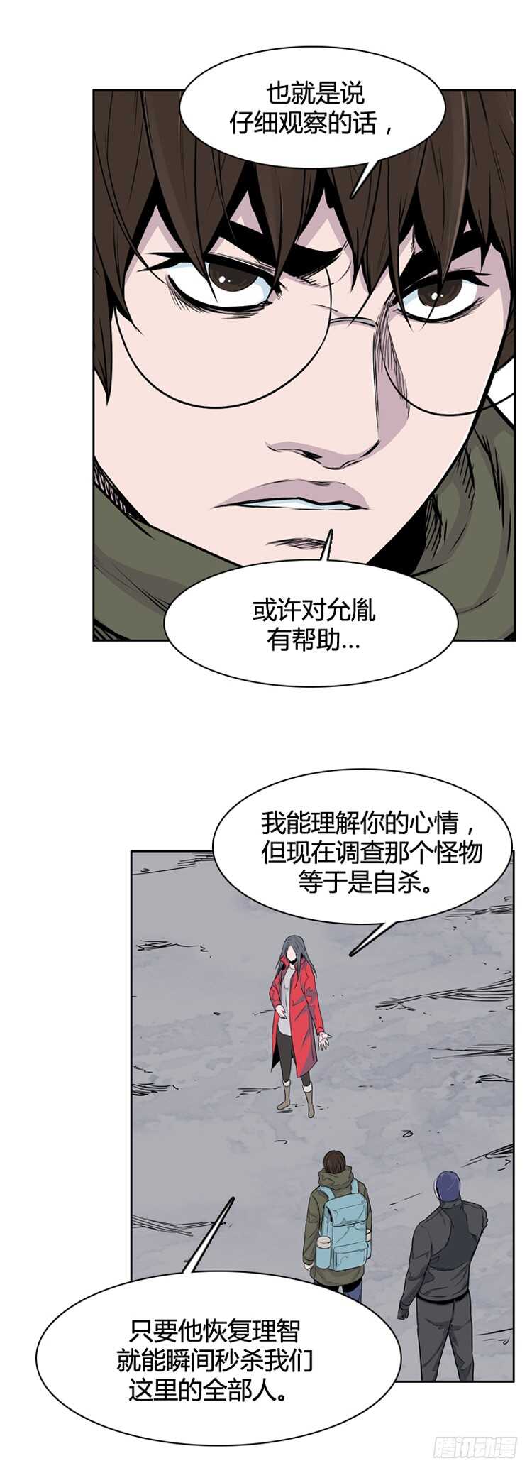 《亡灵之王》漫画最新章节第318话 人类化的可能性2-上免费下拉式在线观看章节第【8】张图片