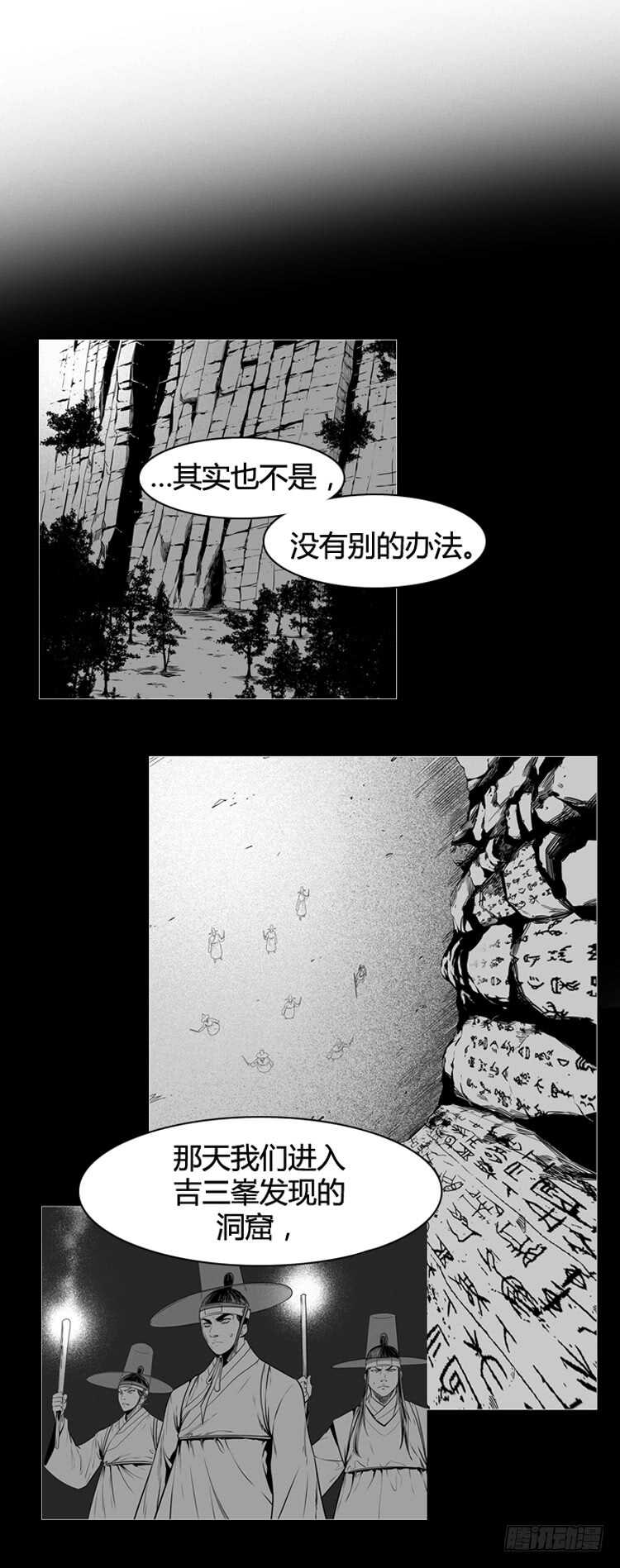 《亡灵之王》漫画最新章节第319话 人类化的可能性2-下免费下拉式在线观看章节第【14】张图片