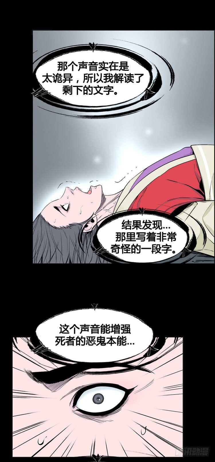 《亡灵之王》漫画最新章节第319话 人类化的可能性2-下免费下拉式在线观看章节第【16】张图片