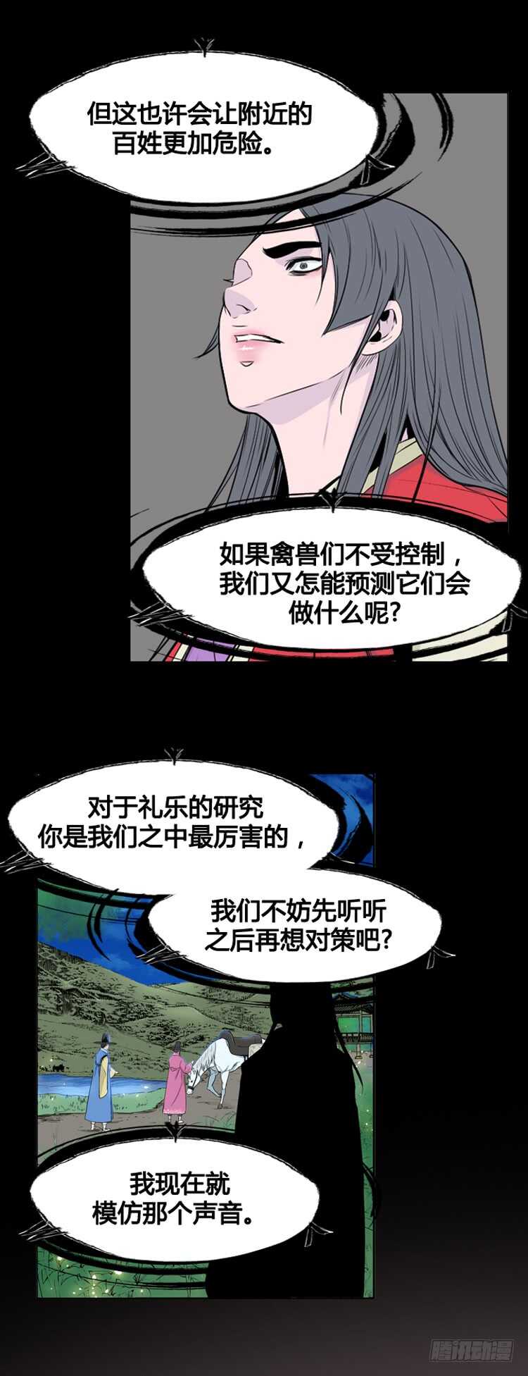 《亡灵之王》漫画最新章节第319话 人类化的可能性2-下免费下拉式在线观看章节第【18】张图片