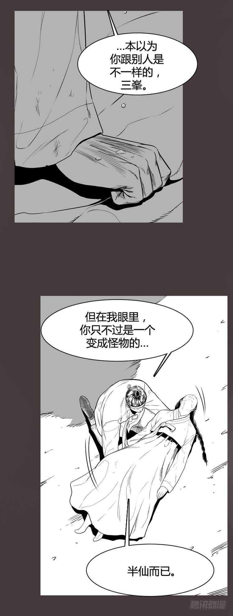 《亡灵之王》漫画最新章节第319话 人类化的可能性2-下免费下拉式在线观看章节第【21】张图片