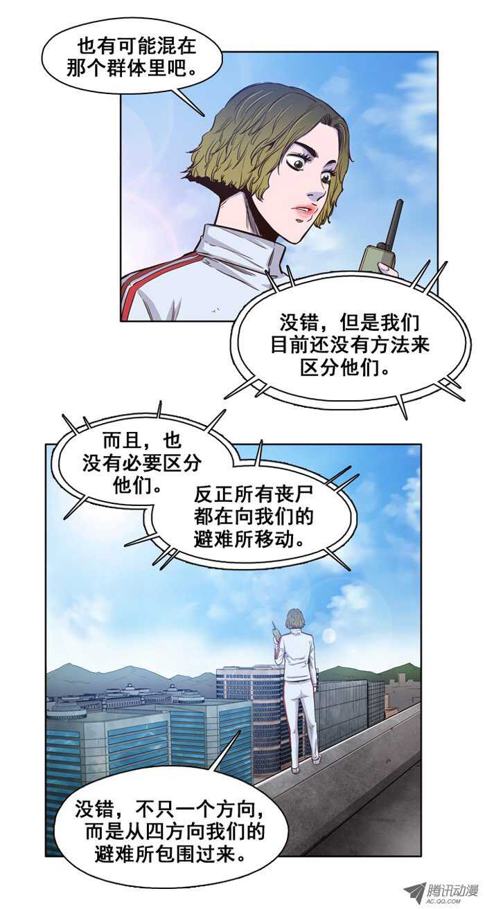 《亡灵之王》漫画最新章节第33集 尸军包围避难所免费下拉式在线观看章节第【10】张图片