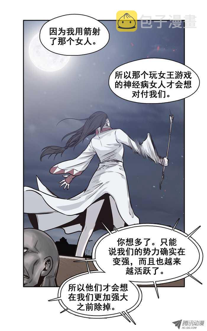 《亡灵之王》漫画最新章节第33集 尸军包围避难所免费下拉式在线观看章节第【13】张图片