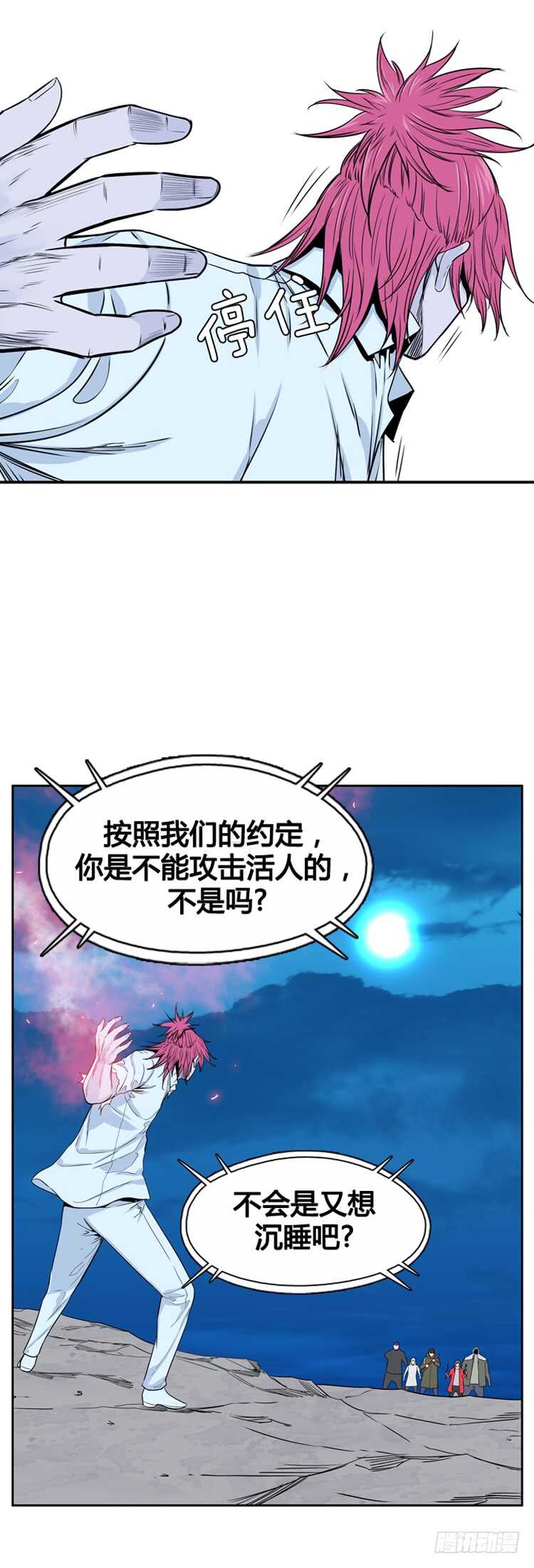 《亡灵之王》漫画最新章节第320话 人类化的可能性3-上免费下拉式在线观看章节第【10】张图片