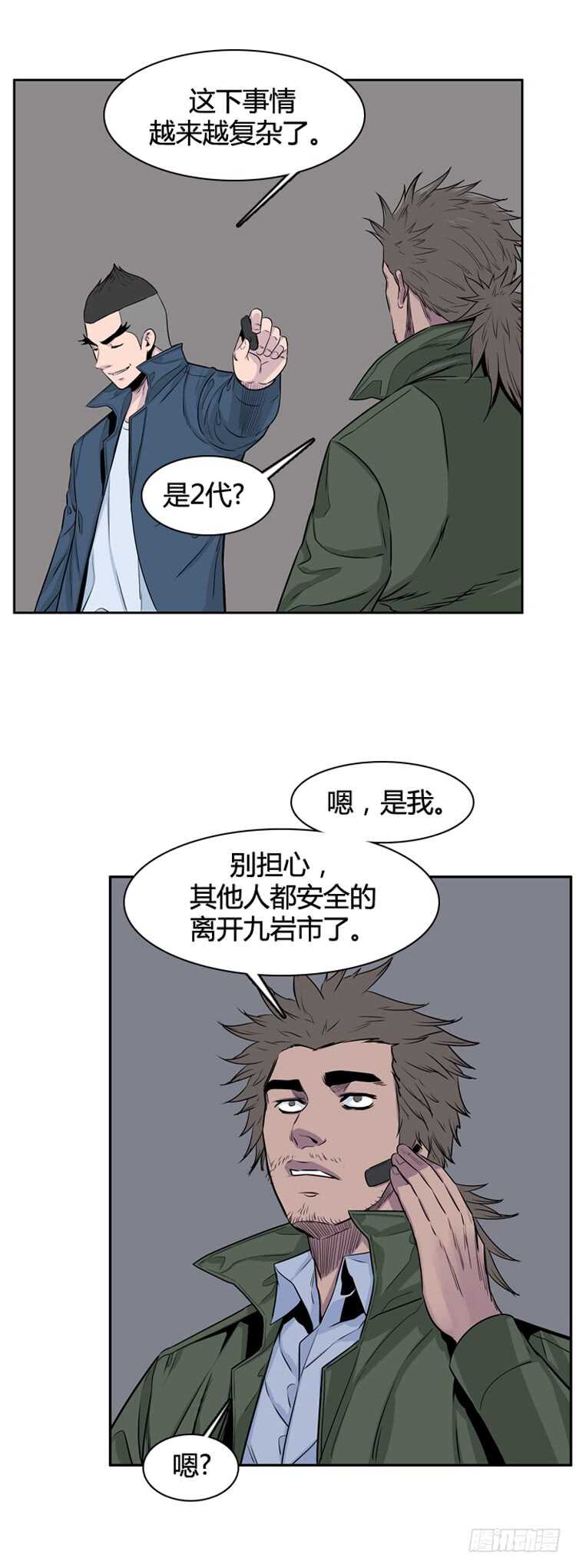 《亡灵之王》漫画最新章节第320话 人类化的可能性3-上免费下拉式在线观看章节第【13】张图片