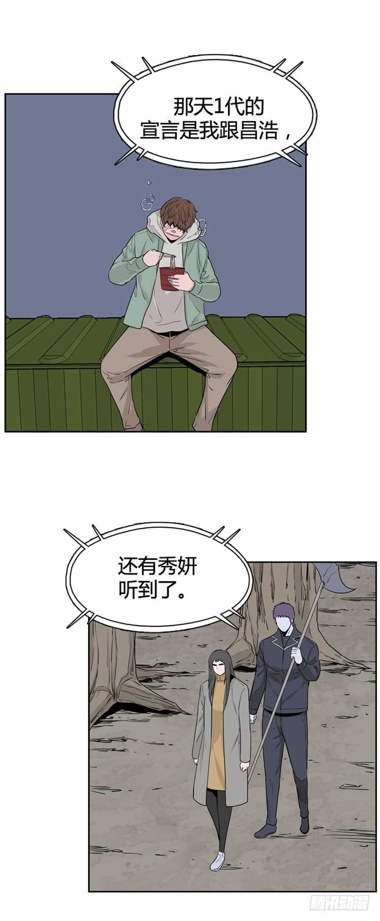 《亡灵之王》漫画最新章节第320话 人类化的可能性3-上免费下拉式在线观看章节第【17】张图片