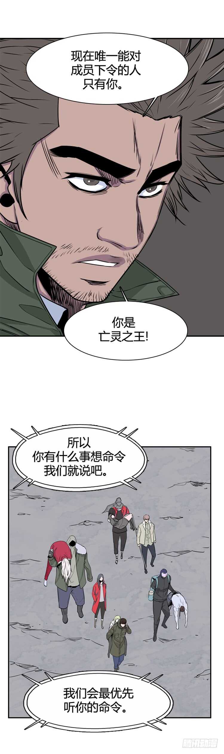 《亡灵之王》漫画最新章节第320话 人类化的可能性3-上免费下拉式在线观看章节第【18】张图片