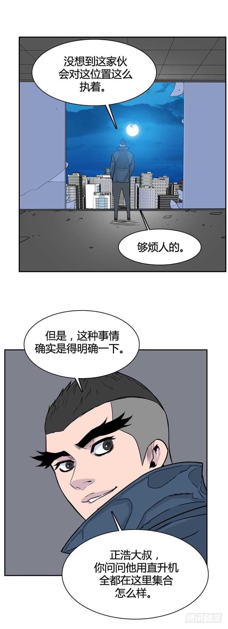 《亡灵之王》漫画最新章节第320话 人类化的可能性3-上免费下拉式在线观看章节第【20】张图片