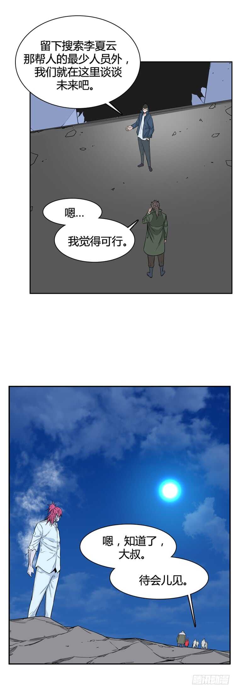 《亡灵之王》漫画最新章节第320话 人类化的可能性3-上免费下拉式在线观看章节第【21】张图片