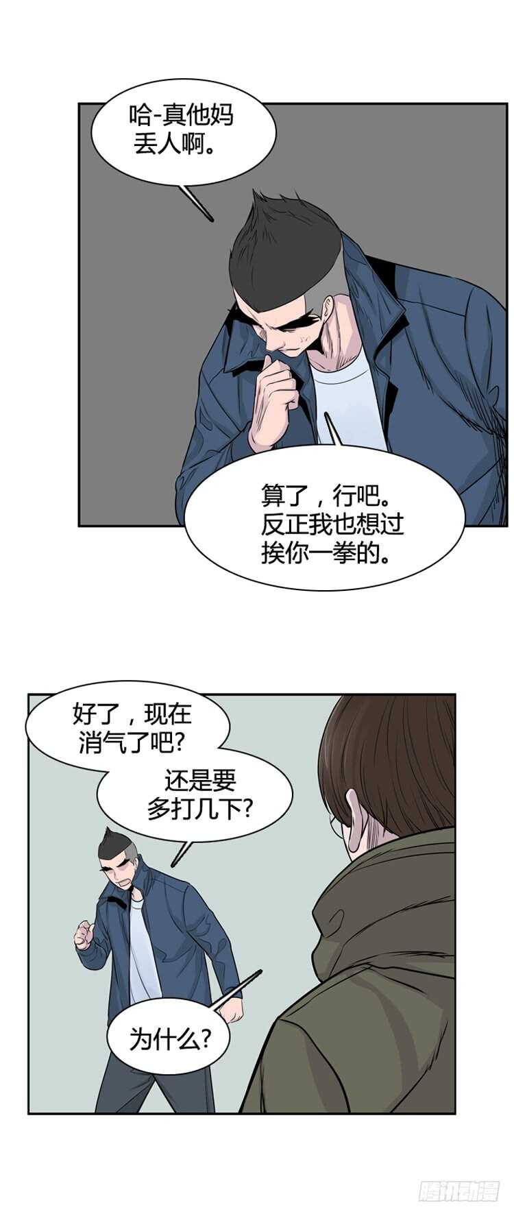 《亡灵之王》漫画最新章节第321话 人类化的可能性3-下免费下拉式在线观看章节第【12】张图片