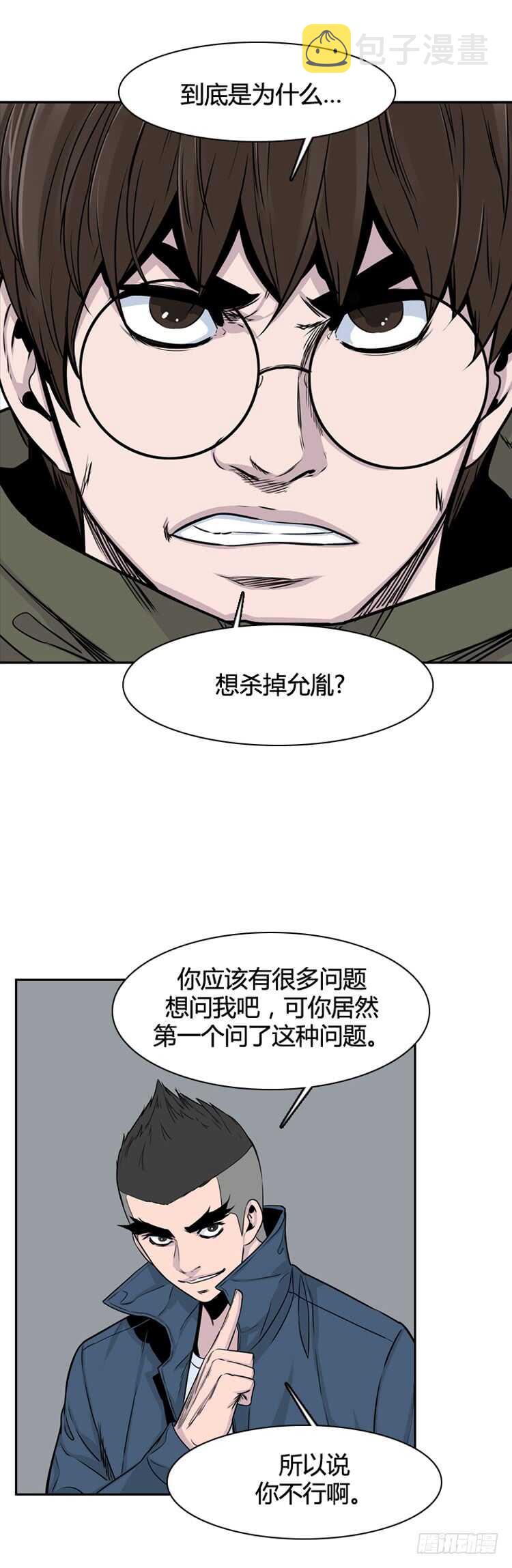 《亡灵之王》漫画最新章节第321话 人类化的可能性3-下免费下拉式在线观看章节第【13】张图片