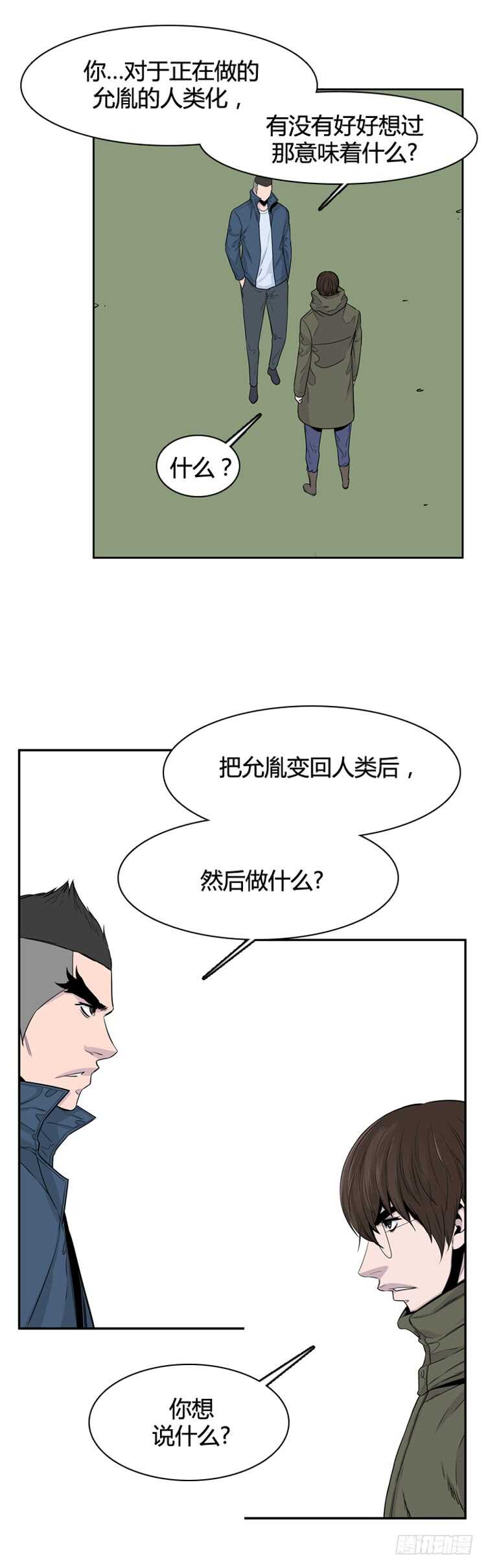 《亡灵之王》漫画最新章节第321话 人类化的可能性3-下免费下拉式在线观看章节第【14】张图片