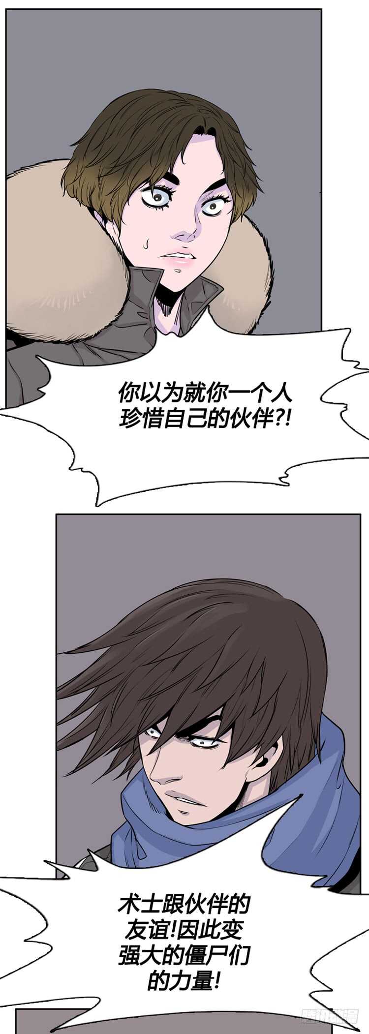 《亡灵之王》漫画最新章节第321话 人类化的可能性3-下免费下拉式在线观看章节第【17】张图片