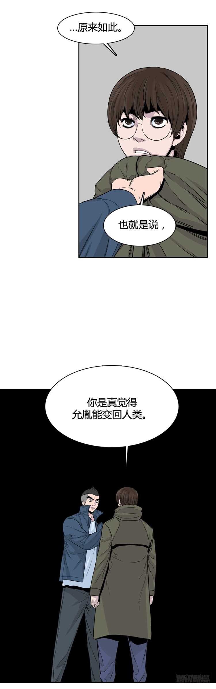 《亡灵之王》漫画最新章节第321话 人类化的可能性3-下免费下拉式在线观看章节第【20】张图片