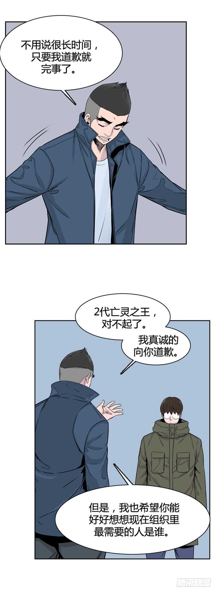 《亡灵之王》漫画最新章节第321话 人类化的可能性3-下免费下拉式在线观看章节第【8】张图片