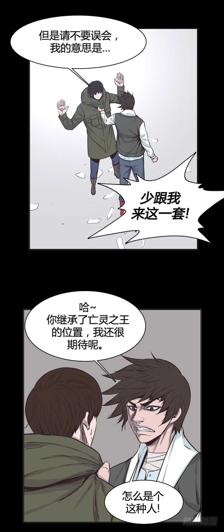 《亡灵之王》漫画最新章节第322话 人类化的可能性4-上免费下拉式在线观看章节第【13】张图片