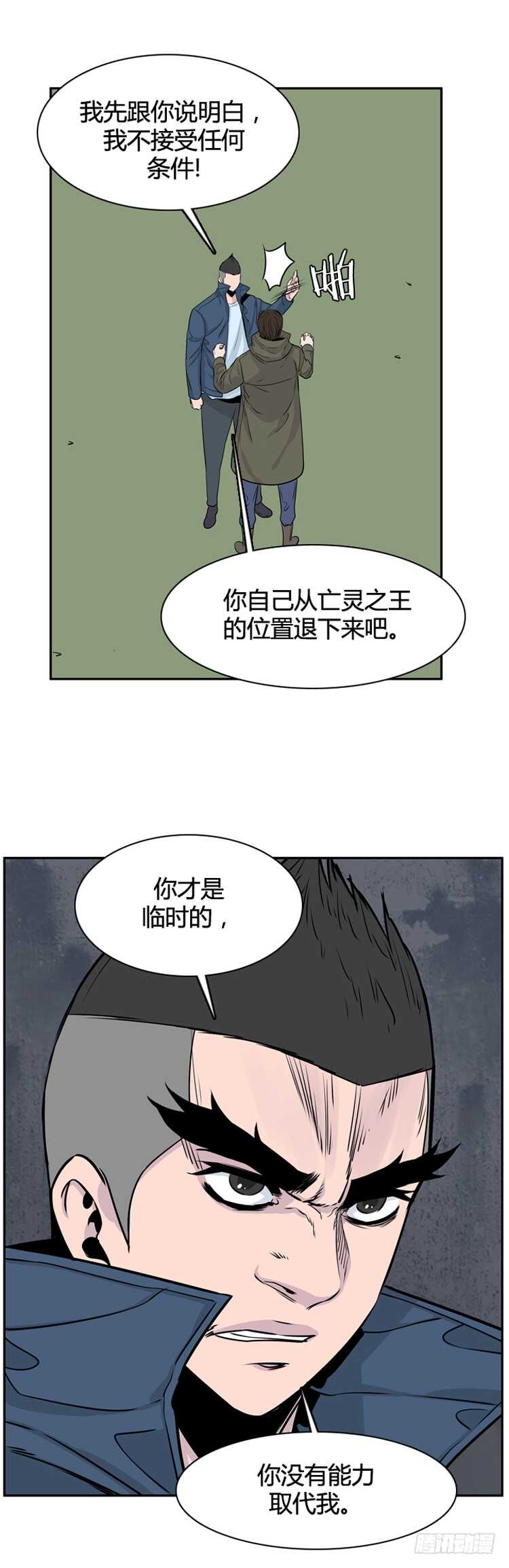 《亡灵之王》漫画最新章节第323话 人类化的可能性4-下免费下拉式在线观看章节第【10】张图片