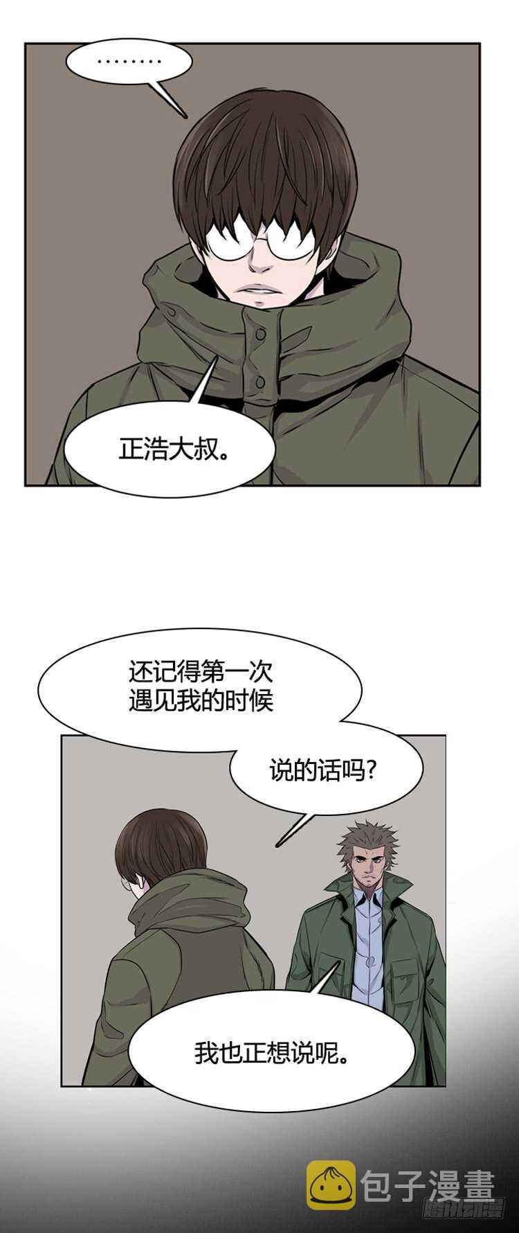 《亡灵之王》漫画最新章节第323话 人类化的可能性4-下免费下拉式在线观看章节第【11】张图片