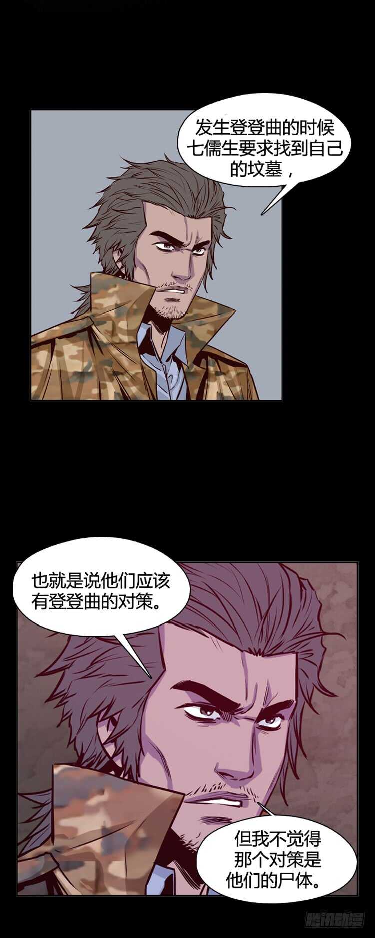 《亡灵之王》漫画最新章节第323话 人类化的可能性4-下免费下拉式在线观看章节第【12】张图片