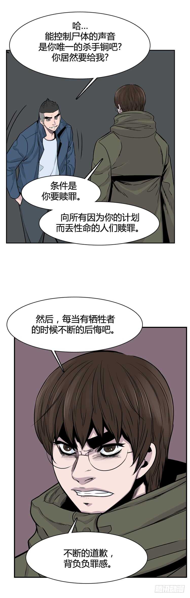 《亡灵之王》漫画最新章节第323话 人类化的可能性4-下免费下拉式在线观看章节第【24】张图片