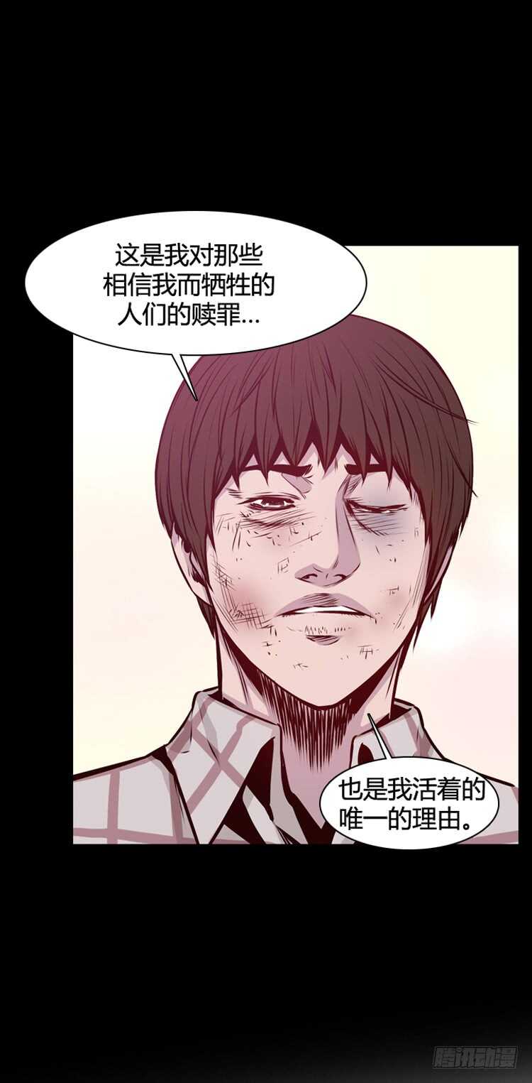 《亡灵之王》漫画最新章节第323话 人类化的可能性4-下免费下拉式在线观看章节第【30】张图片