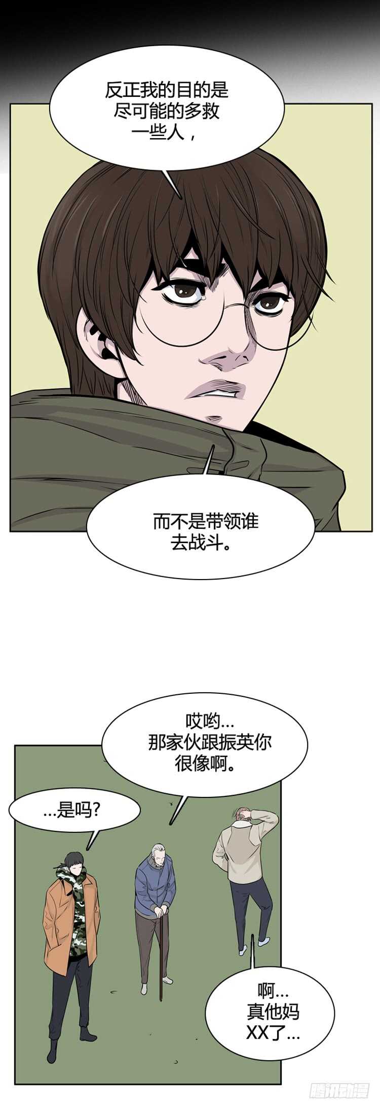 《亡灵之王》漫画最新章节第323话 人类化的可能性4-下免费下拉式在线观看章节第【31】张图片