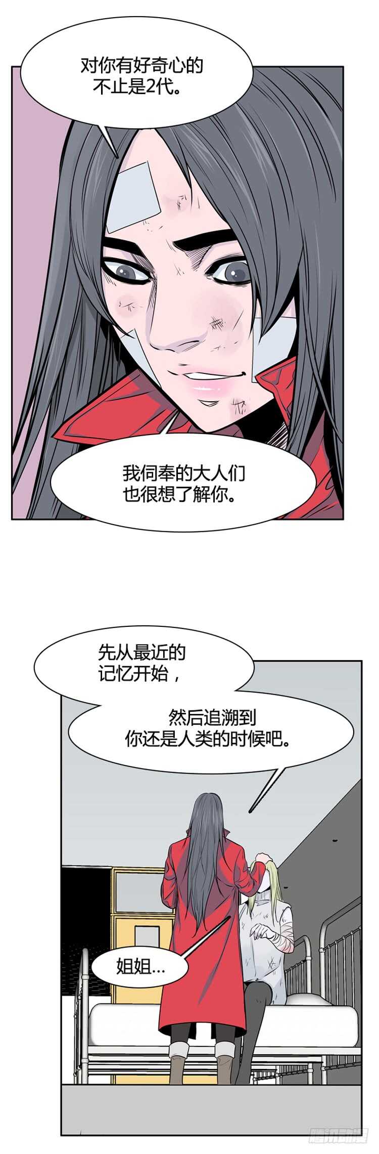 《亡灵之王》漫画最新章节第323话 人类化的可能性4-下免费下拉式在线观看章节第【34】张图片