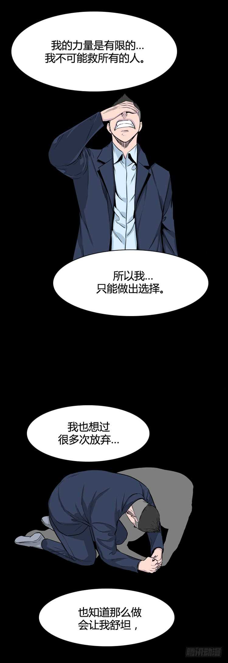 《亡灵之王》漫画最新章节第323话 人类化的可能性4-下免费下拉式在线观看章节第【6】张图片