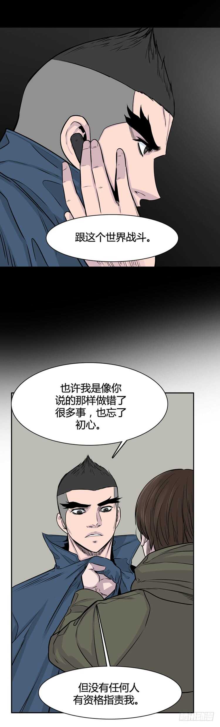 《亡灵之王》漫画最新章节第323话 人类化的可能性4-下免费下拉式在线观看章节第【8】张图片