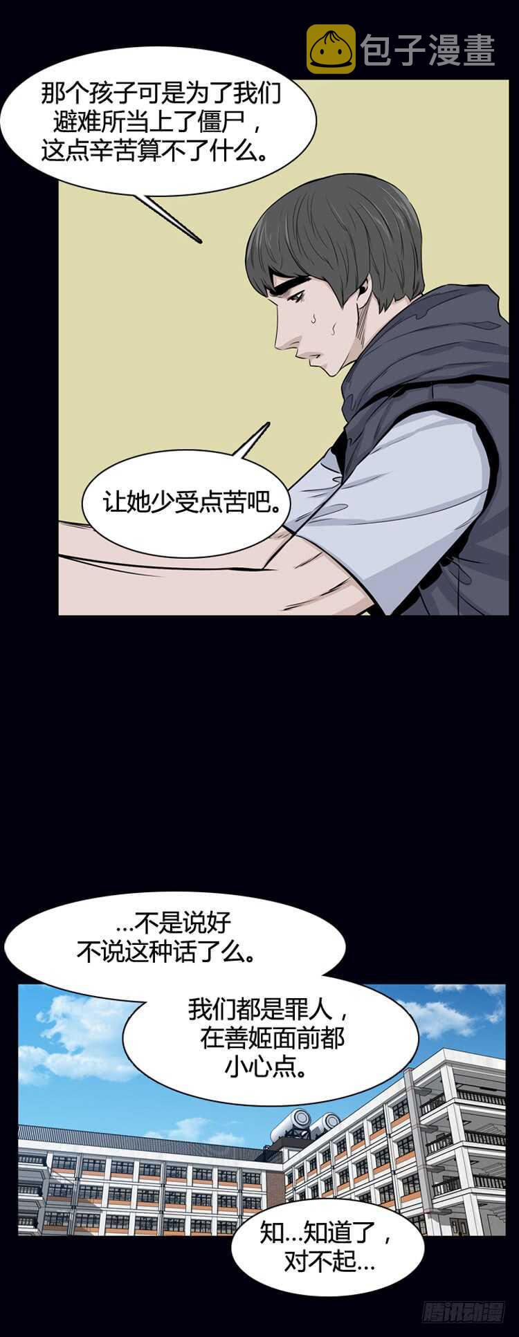 《亡灵之王》漫画最新章节第324话 充胤的回想1-上免费下拉式在线观看章节第【11】张图片