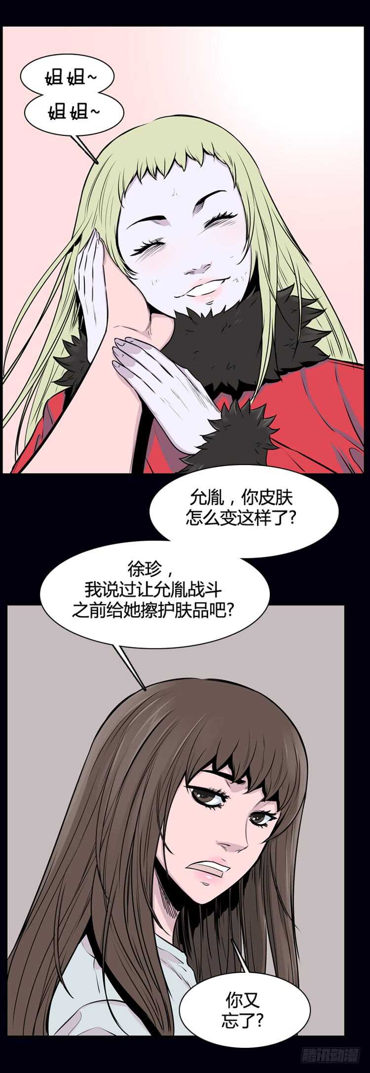 《亡灵之王》漫画最新章节第324话 充胤的回想1-上免费下拉式在线观看章节第【13】张图片