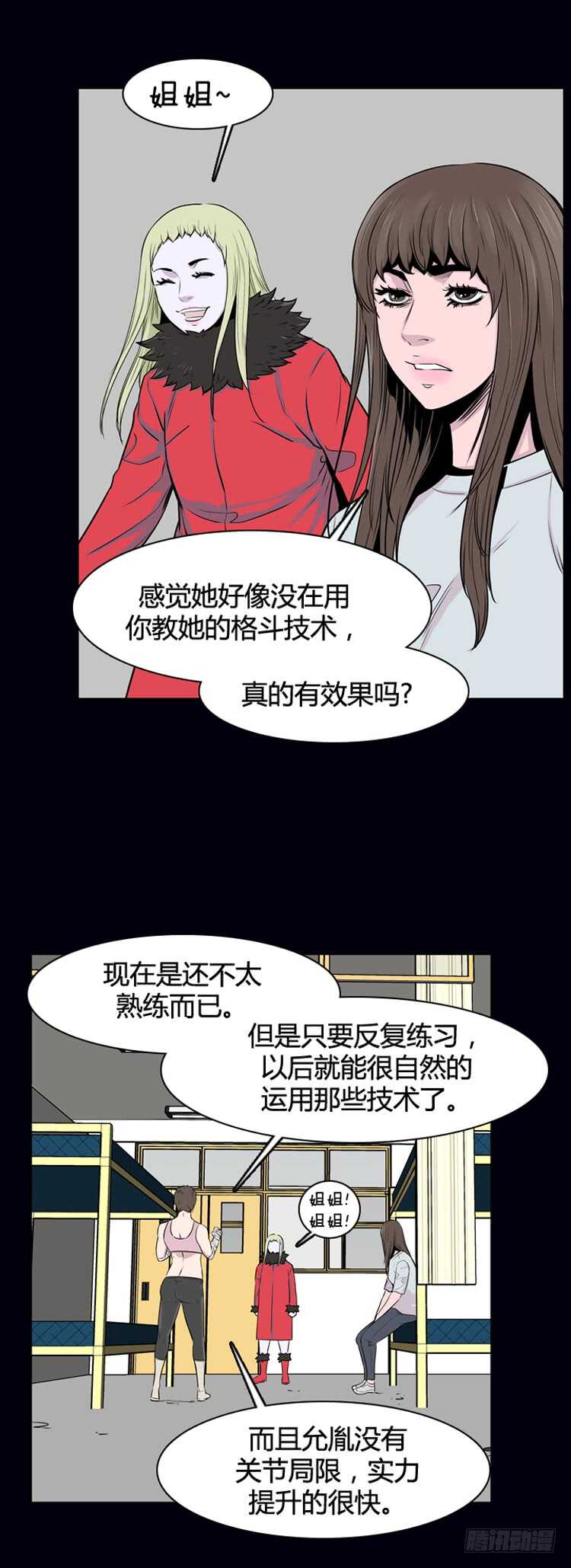 《亡灵之王》漫画最新章节第324话 充胤的回想1-上免费下拉式在线观看章节第【16】张图片