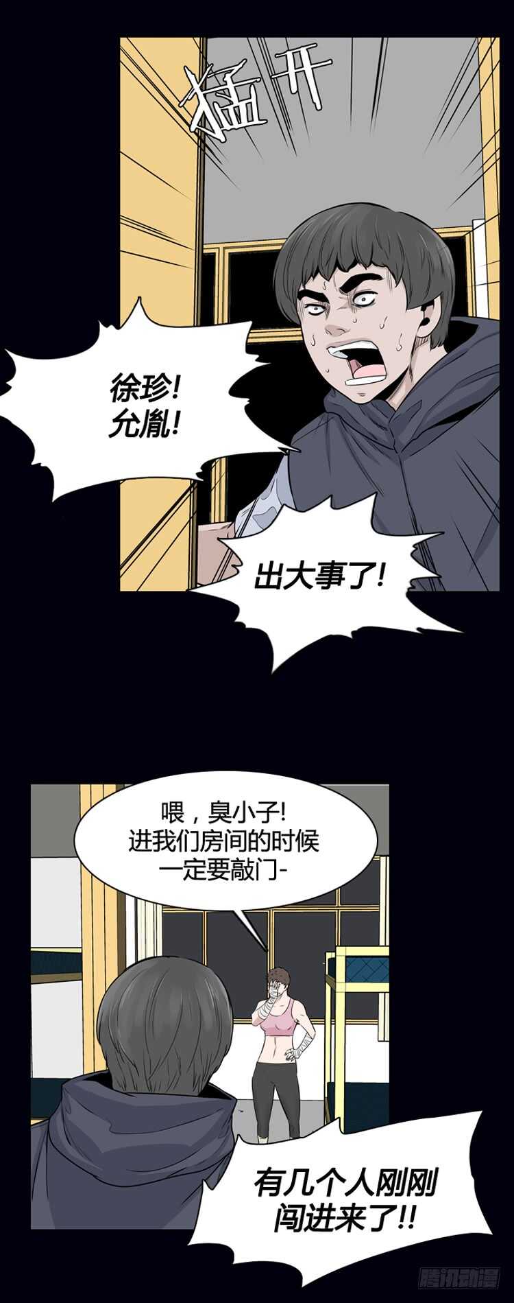 《亡灵之王》漫画最新章节第324话 充胤的回想1-上免费下拉式在线观看章节第【17】张图片