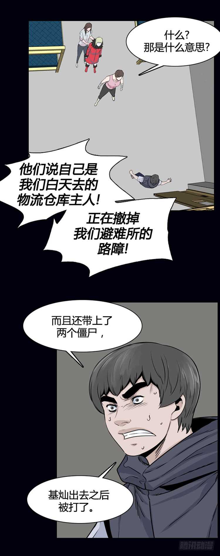 《亡灵之王》漫画最新章节第324话 充胤的回想1-上免费下拉式在线观看章节第【18】张图片