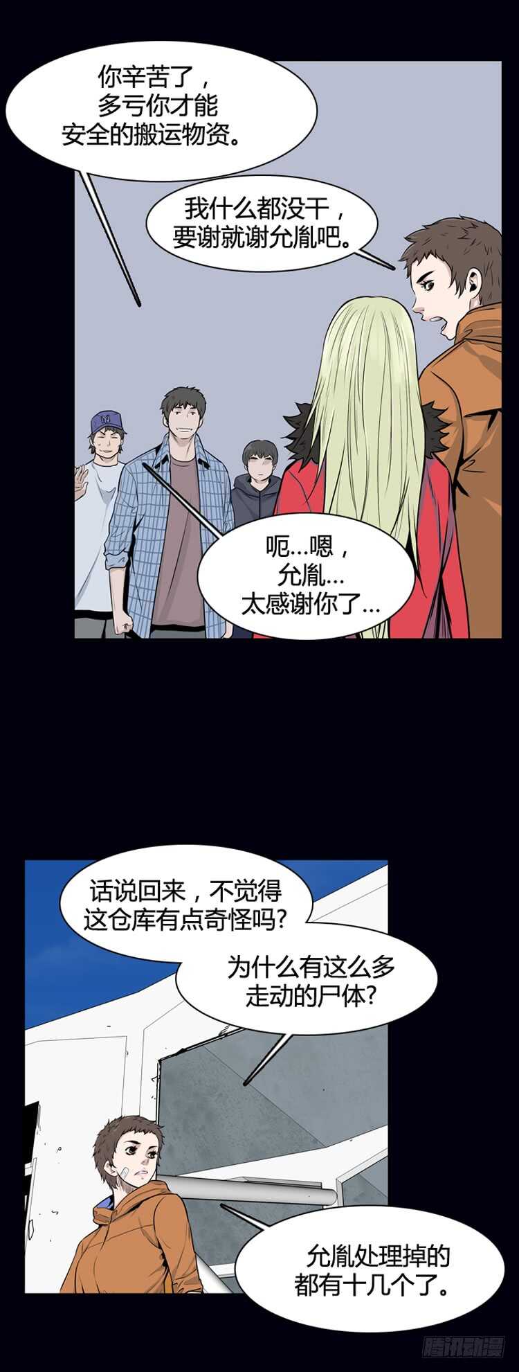 《亡灵之王》漫画最新章节第324话 充胤的回想1-上免费下拉式在线观看章节第【6】张图片