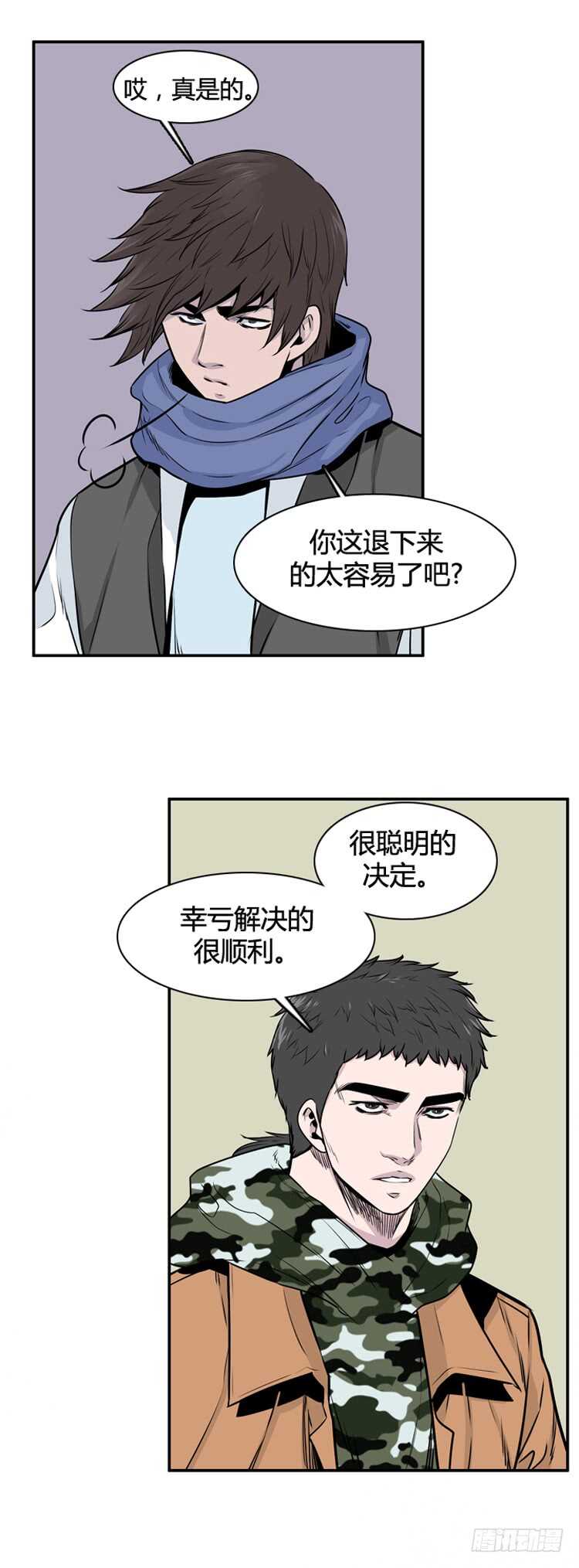 《亡灵之王》漫画最新章节第325话 充胤的回想1-下免费下拉式在线观看章节第【10】张图片