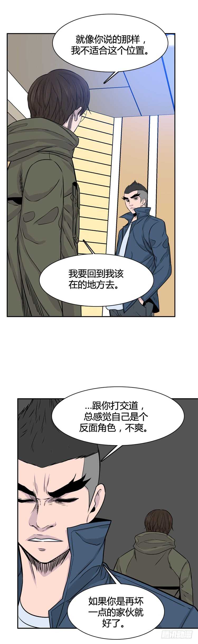 《亡灵之王》漫画最新章节第325话 充胤的回想1-下免费下拉式在线观看章节第【13】张图片