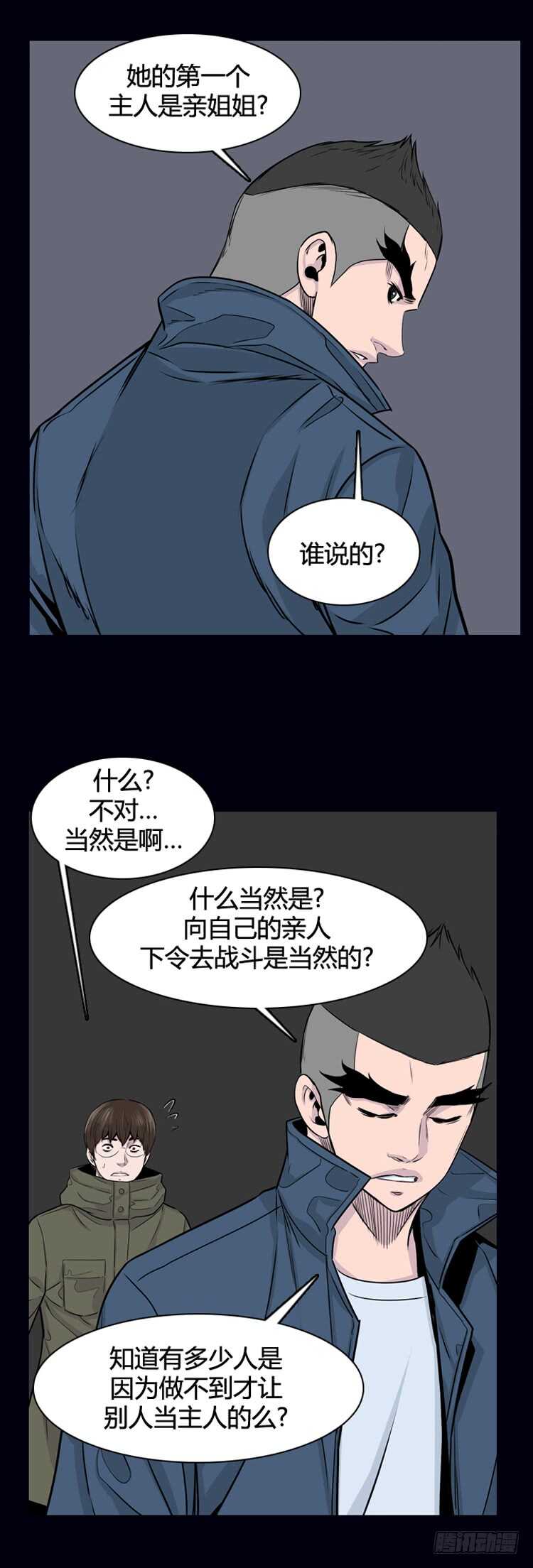 《亡灵之王》漫画最新章节第325话 充胤的回想1-下免费下拉式在线观看章节第【20】张图片