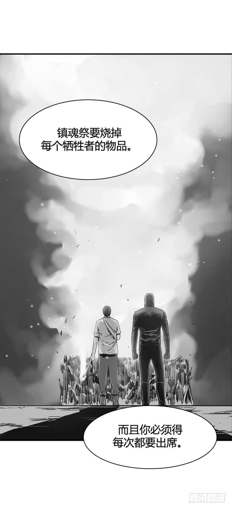 《亡灵之王》漫画最新章节第325话 充胤的回想1-下免费下拉式在线观看章节第【6】张图片