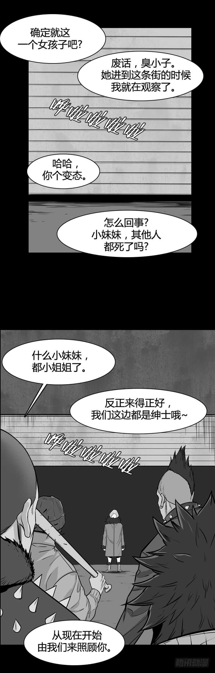 《亡灵之王》漫画最新章节第326话 充胤的回想2-上免费下拉式在线观看章节第【10】张图片