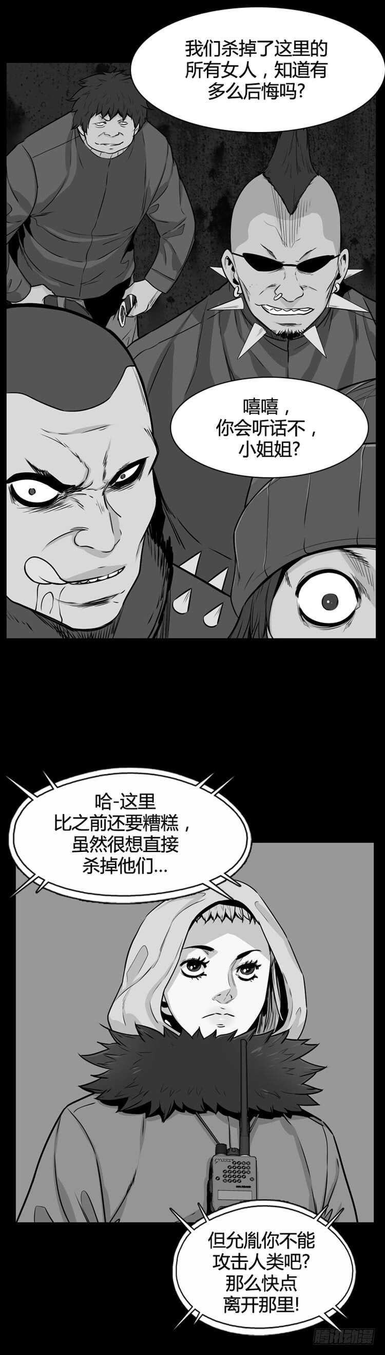 《亡灵之王》漫画最新章节第326话 充胤的回想2-上免费下拉式在线观看章节第【11】张图片